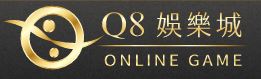 Q8娛樂免費128點遊戲金給玩家全新體驗